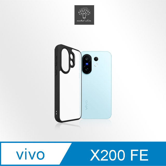 Metal-Slim Vivo X200 FE TPU+PC 膚感雙料防摔保護殼