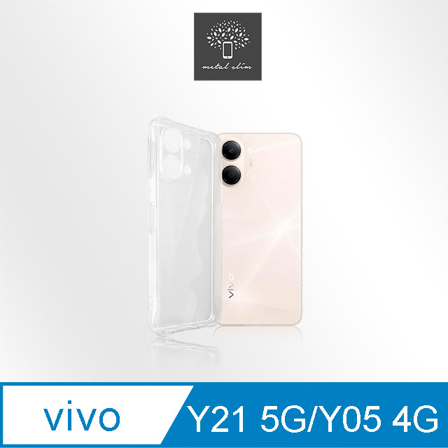 Metal-Slim Vivo Y21 5G(2026)/Y05 4G 精密挖孔 強化軍規防摔抗震手機殼