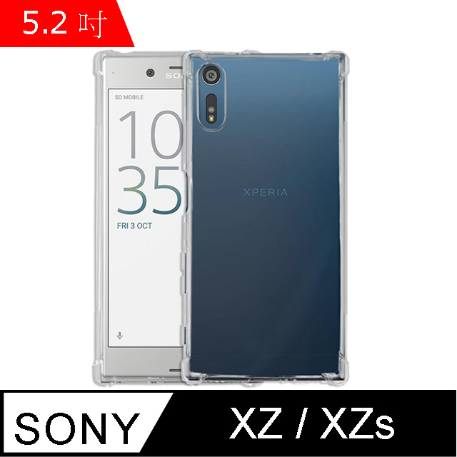 IN7 SONY Xperia XZ/XZs (5.2吋) 氣囊防摔 透明TPU空壓殼 軟殼 手機保護殼