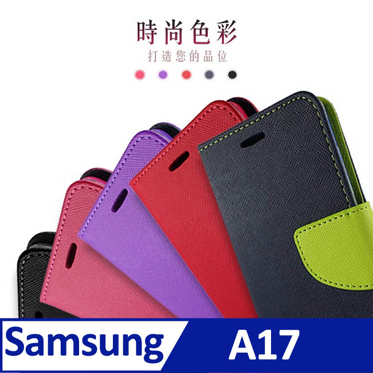 Galaxy A17 5G ( SM-A176B ) 6.7 吋     新時尚 - 側翻皮套