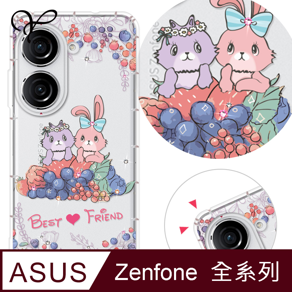 YOURS ASUS 全系列 奧地利彩鑽防摔手機殼-莓眉ZenFone12Ultra/11Ultra/10/9/8/5Z/3/ZE552KL/ZS590KS/620KL