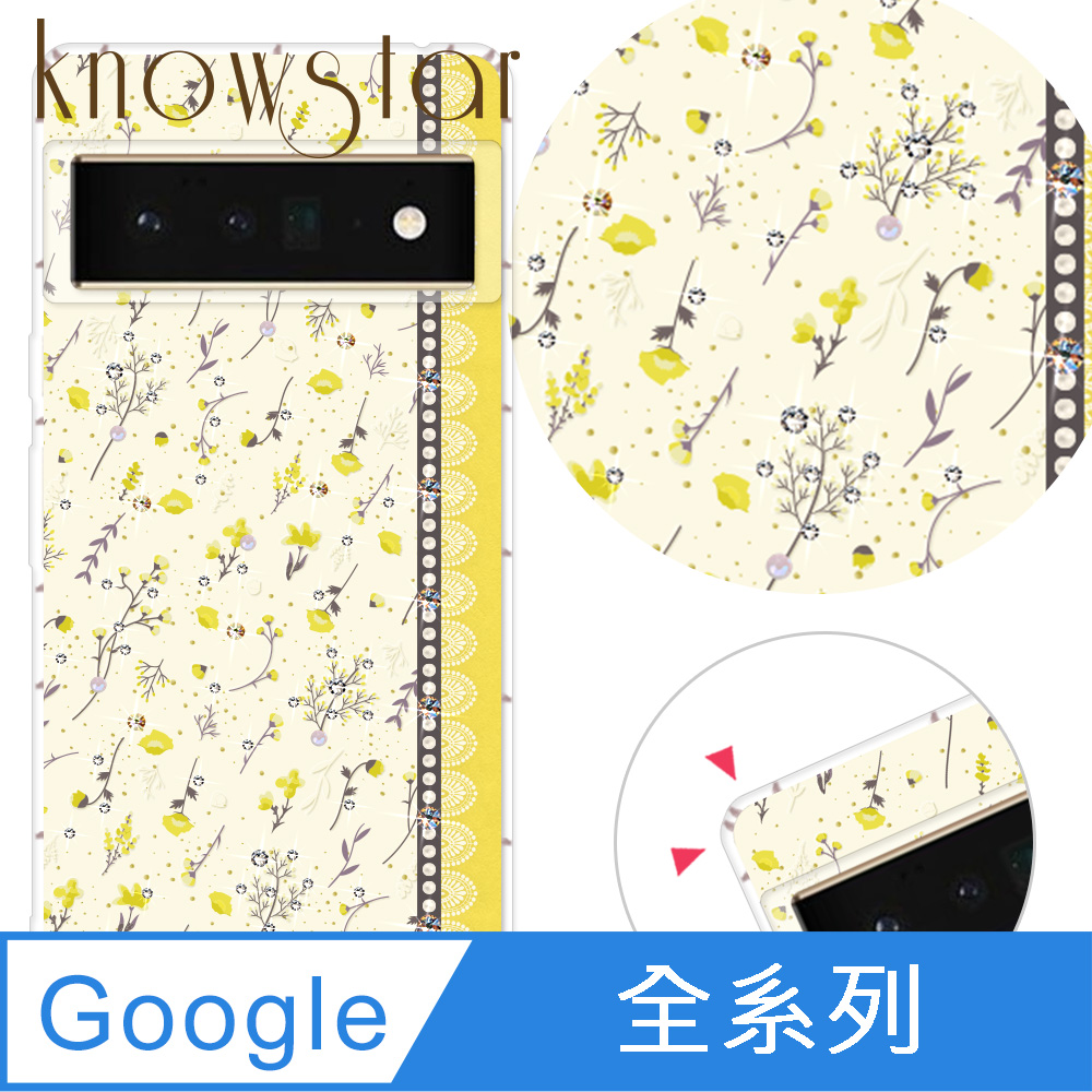 KnowStar Google 全系列 奧地利彩鑽防摔手機殼-蕎麥花