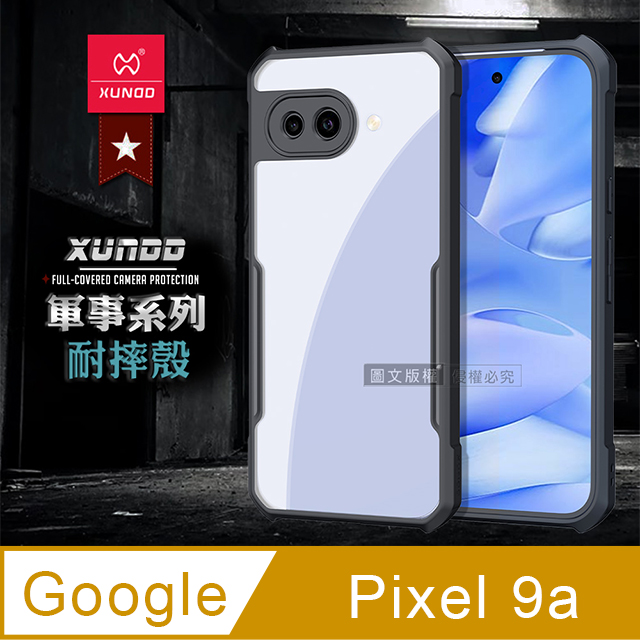 軍事防摔 Google Pixel 9a 鏡頭全包覆 清透保護殼 手機殼(夜幕黑)