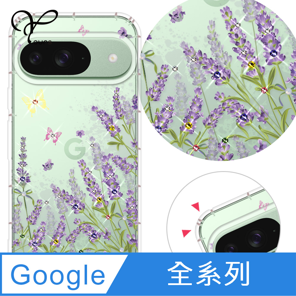 YOURS Google 全系列 奧地利彩鑽防摔手機殼-薰衣草 Pixel 11/10/9/8/7/6/5/ProXL/Pro/a/10a/9a/10ProXL/9Pro