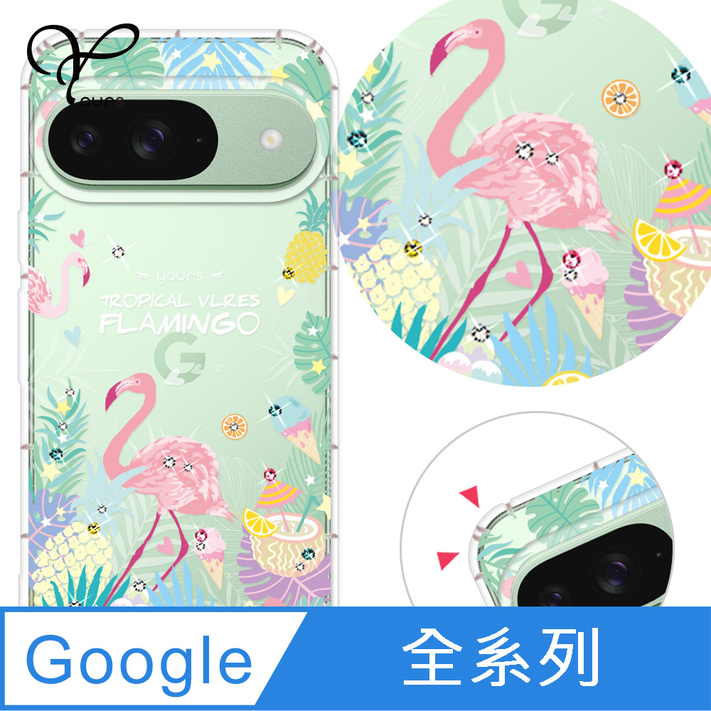 YOURS Google 全系列 奧地利彩鑽防摔手機殼-熱帶雨林Pixel 11/10/9/8/7/6/5/ProXL/Pro/a/10a/9a/10ProXL/9Pro