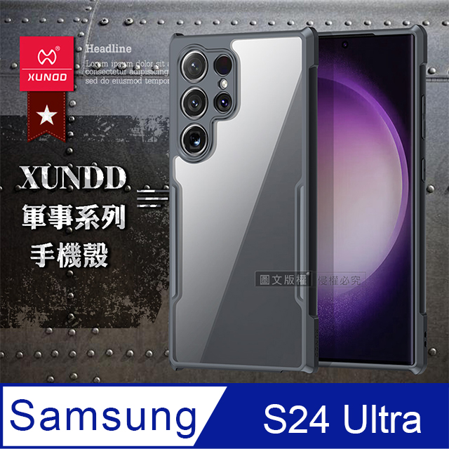 XUNDD 訊迪  軍事防摔  三星 Samsung Galaxy S24 Ultra 鏡頭全包覆 清透保護殼 手機殼(夜幕黑)