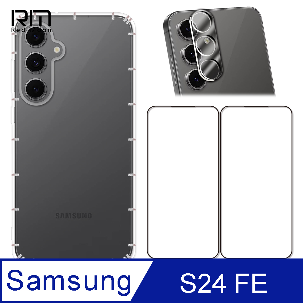 RedMoon 三星 S24 FE 手機殼貼4件組 空壓殼-9H玻璃保貼2入+3D全包鏡頭貼
