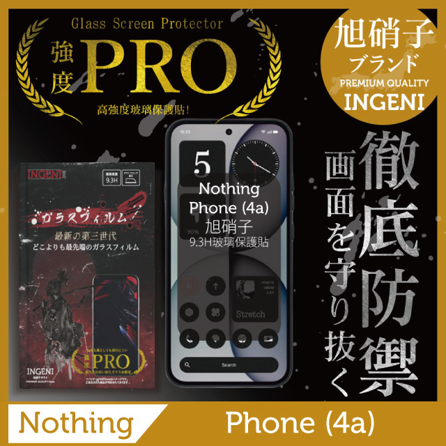 INGENI Nothing Phone (4a) 保護貼 滿版黑邊 旭硝子玻璃保護貼【INGENI徹底防禦】