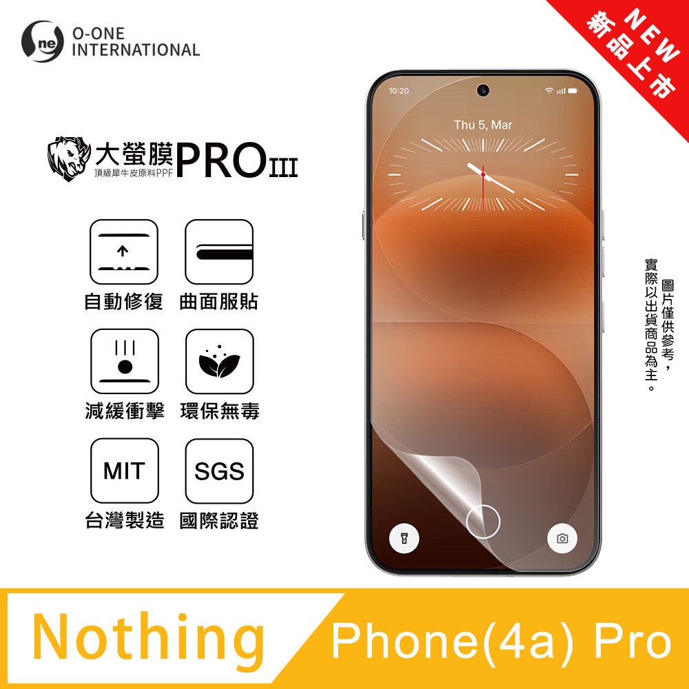 o-one 圓一 【大螢膜PRO三代】Nothing Phone (4a) Pro 螢幕保護貼 全新升級 輕薄抗擊 划痕自動修復