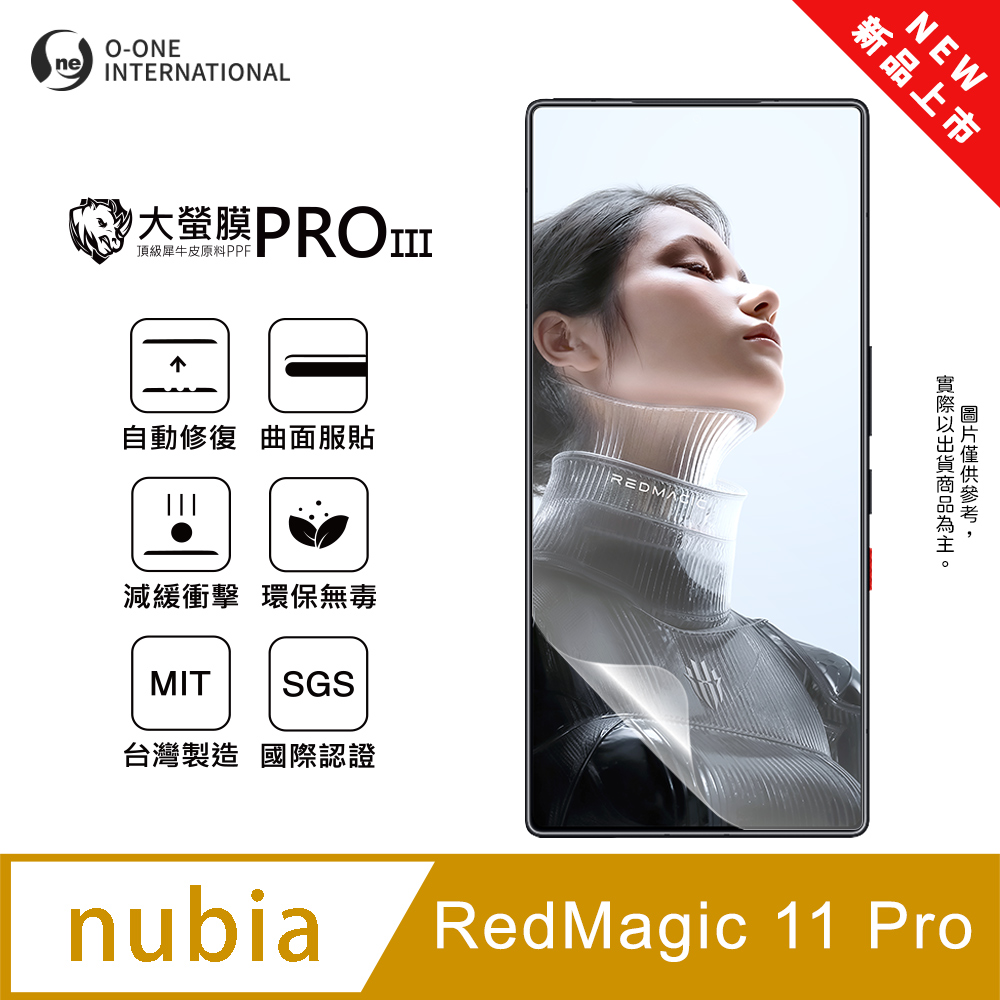 o-one 圓一 【大螢膜PRO三代】nubia 紅魔 11 Pro 螢幕保護貼 全新升級 輕薄抗擊 划痕自動修復(無治具版)