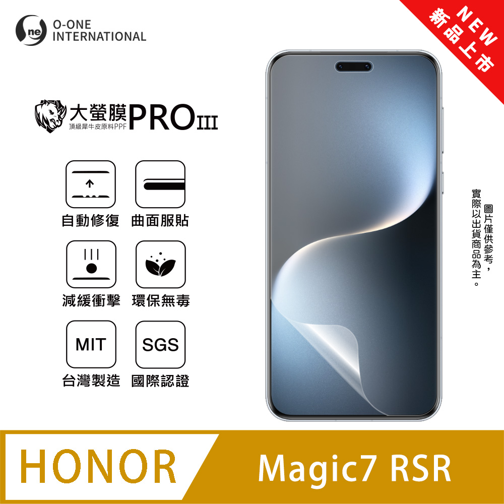 o-one 圓一 【大螢膜PRO三代】HONOR 榮耀 Magic7 RSR螢幕保護貼 全新升級 輕薄抗擊 划痕自動修復