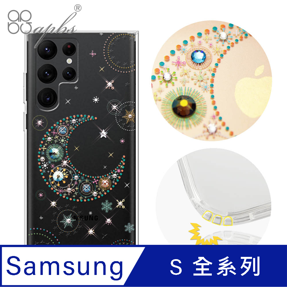 APBS Samsung S26/S25/S24/S23系列 防震雙料水晶彩鑽手機殼-星月