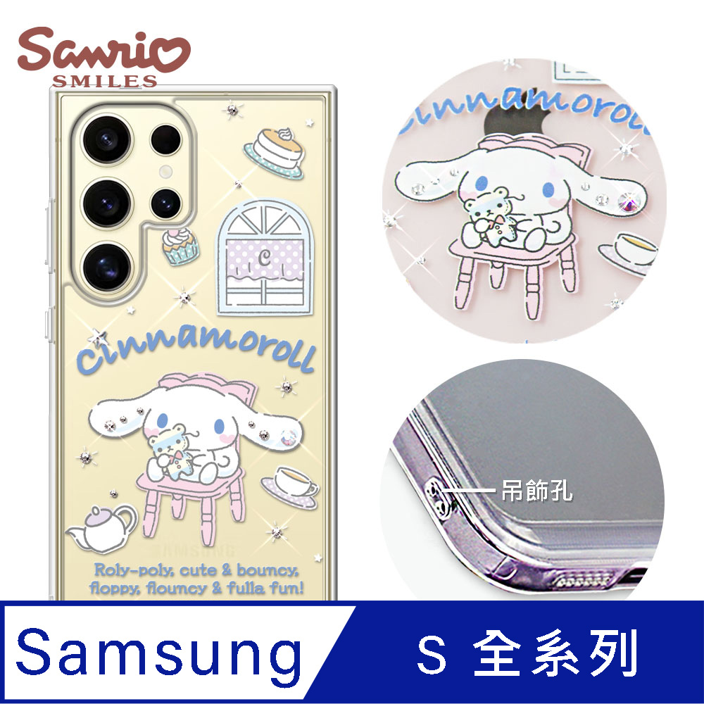 APBS 三麗鷗 Samsung S26/S25/S24/S23系列 防震雙料水晶彩鑽手機殼-午茶大耳狗