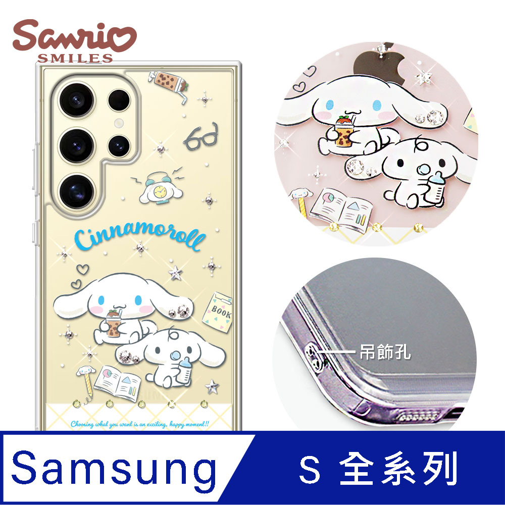 APBS 三麗鷗 Samsung S26/S25/S24/S23系列 防震雙料水晶彩鑽手機殼-悠閒大耳狗