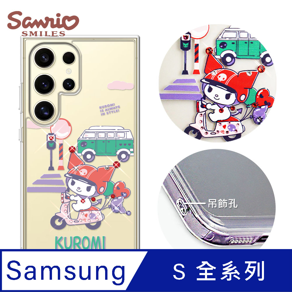 APBS 三麗鷗 Samsung S26/S25/S24/S23系列 防震雙料水晶彩鑽手機殼-機車酷洛米