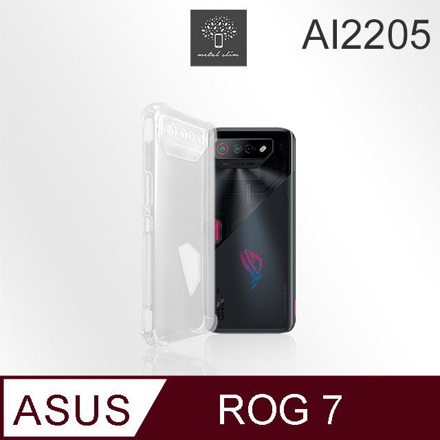 ASUS ROG Phone 7 AI2205 精密挖孔 強化軍規防摔抗震手機殼