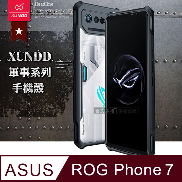軍事防摔 ASUS ROG Phone 7 AI2205