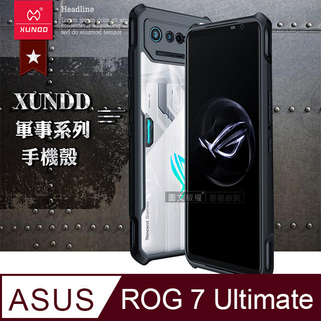 軍事防摔 ASUS ROG Phone 7 Ultimate