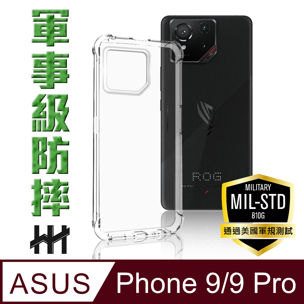 HH ASUS ROG Phone 9/9 Pro -軍事防摔手機殼