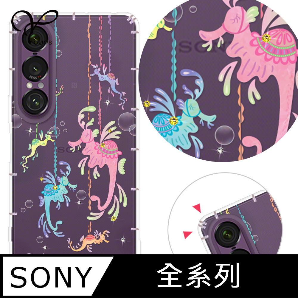 YOURS SONY 全系列 奧地利彩鑽防摔手機殼-海馬灣 Xperia 10/5/1/VIII/VII/VI/V/IV/III/II/Pro-I
