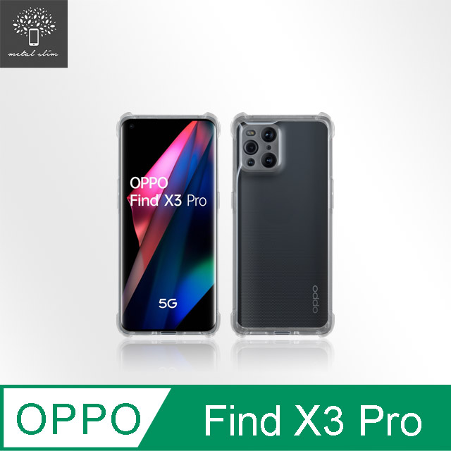 Metal-Slim OPPO Find X3 Pro 強化軍規防摔抗震手機殼