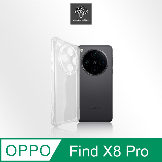 Metal-Slim OPPO Find X8 Pro 精密挖孔 強化軍規防摔抗震手機殼（其他規格）