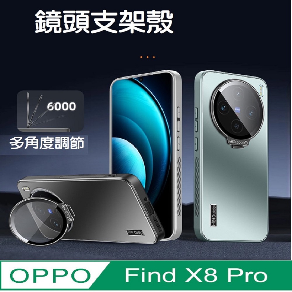 【ACE-CASE】 OPPO Find X8 Pro 鏡頭支架磨砂背手機殼保護殼保護套