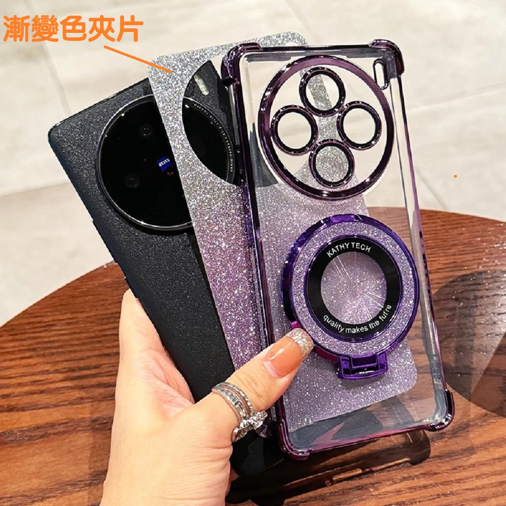 【ACE-CASE】OPPO Find X9 超炫閃 漸變色指環支架 四角氣囊防摔 手機殼保護殼