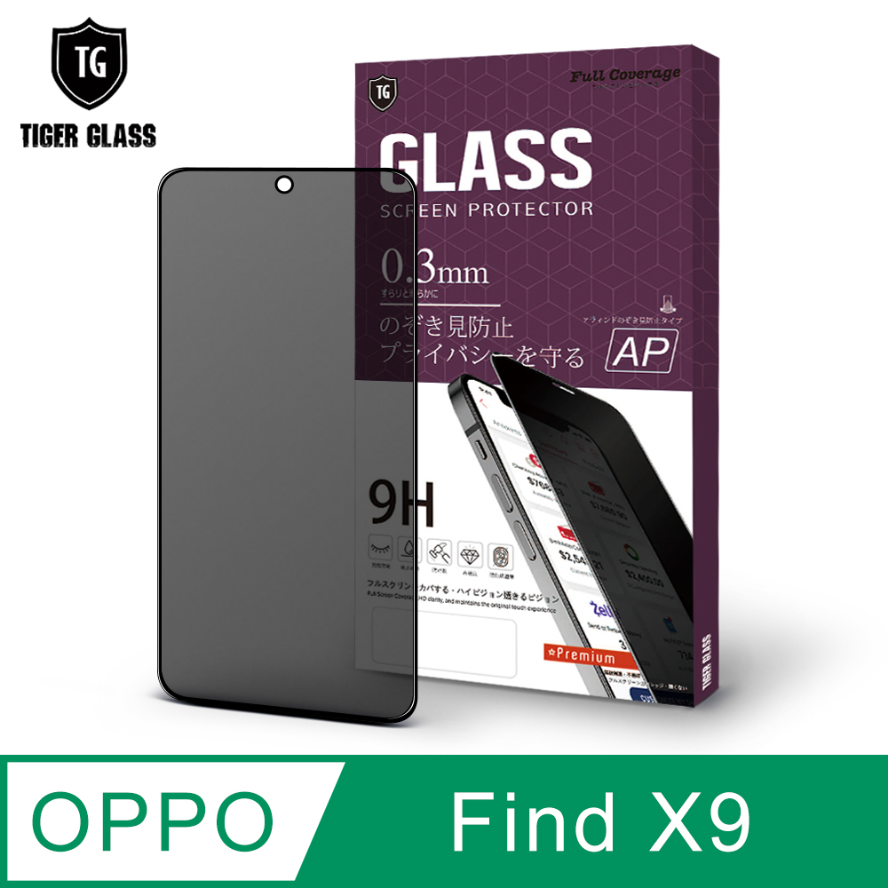 T.G OPPO Find X9 防窺滿版鋼化膜手機保護貼(防爆防指紋)