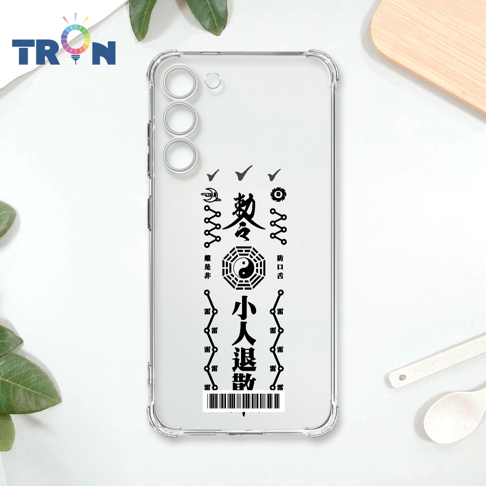 TRON 三星 S23 PLUS 黑色常見符咒 載具 四角防摔殼 手機殼
