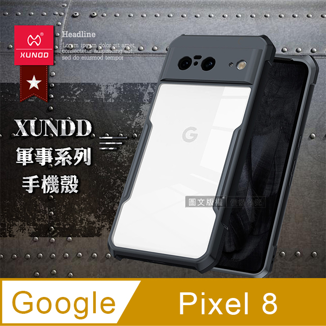 軍事防摔  Google Pixel 8 鏡頭全包覆 清透保護殼 手機殼(夜幕黑)