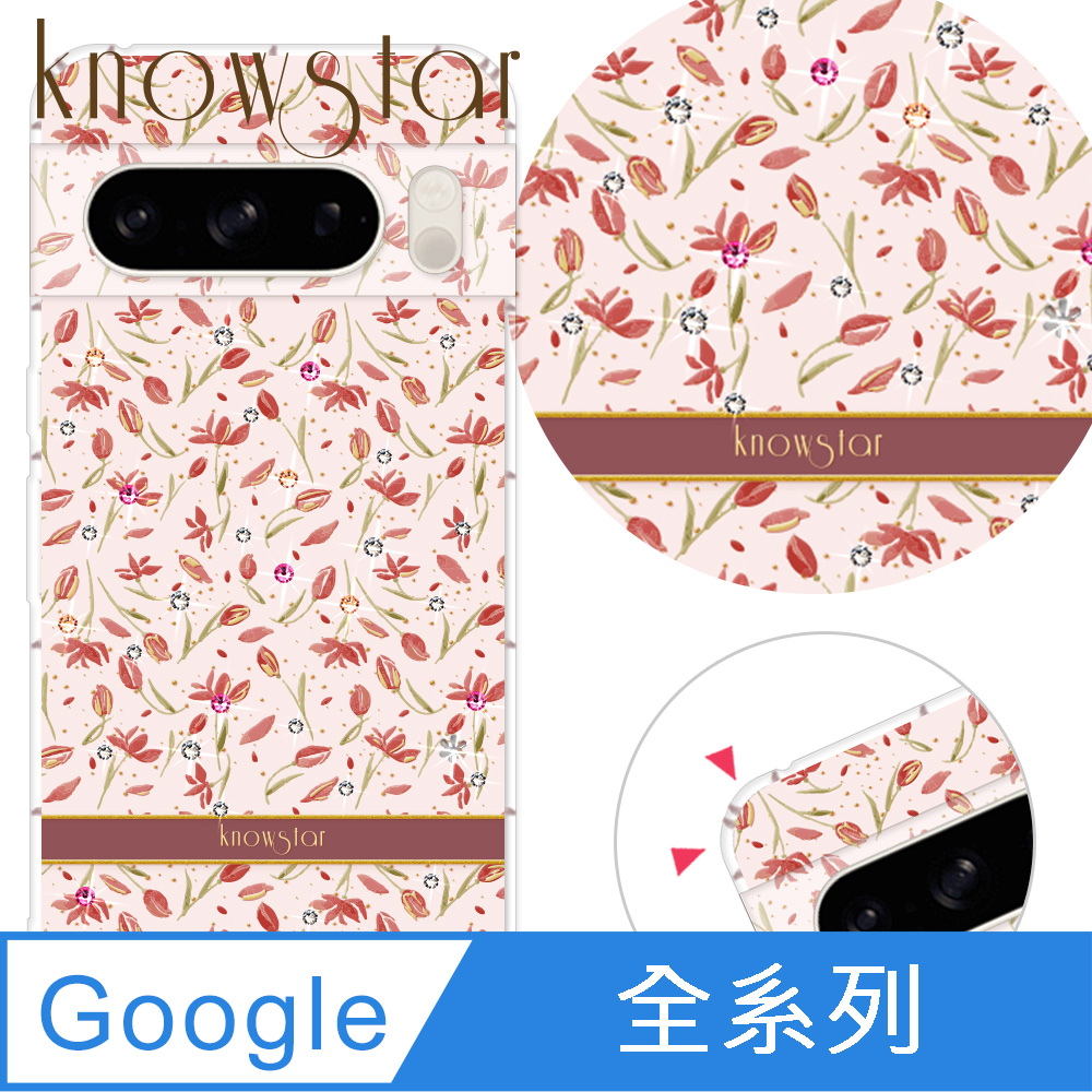 KnowStar Google 全系列 奧地利彩鑽防摔手機殼-釉染Pixel10ProXL/Pixel9a/Pixel8Pro/Pixel8a/7Pro/7a/6Pro/6a/4