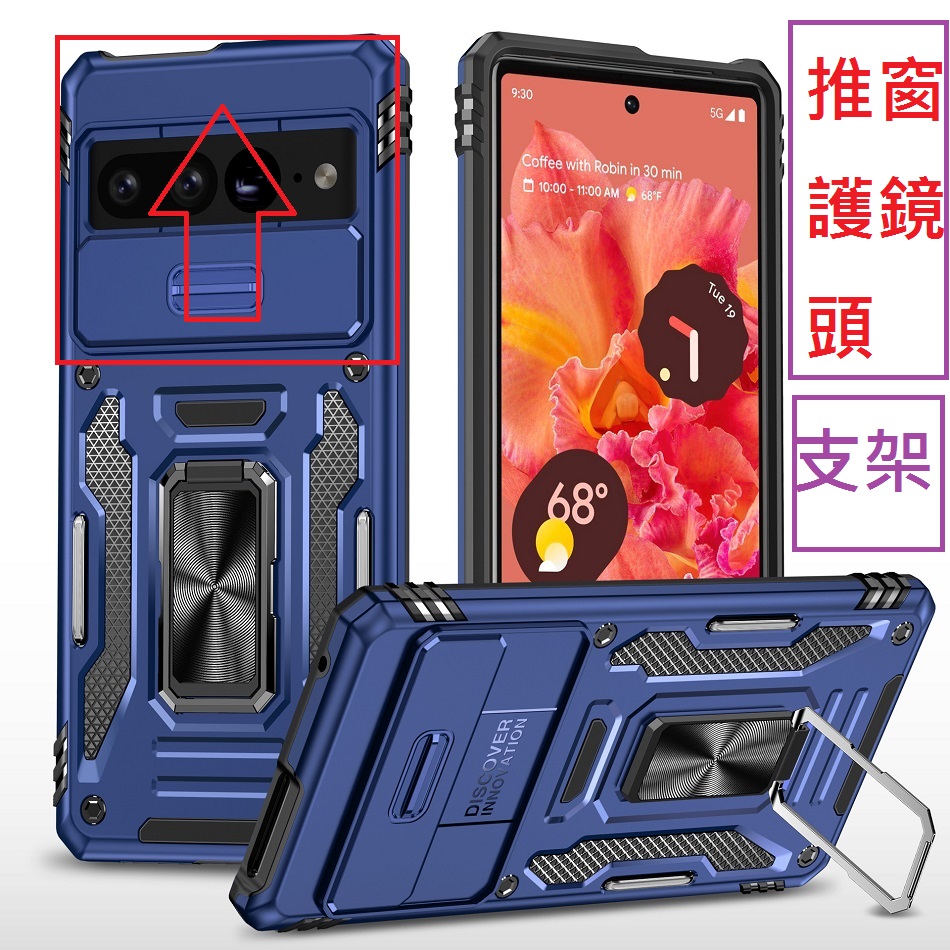 【ACE-CASE】Google Pixel 11 Pro XL 客將推窗護鏡頭支架收納吸磁 手機殼 保護殼 保護套