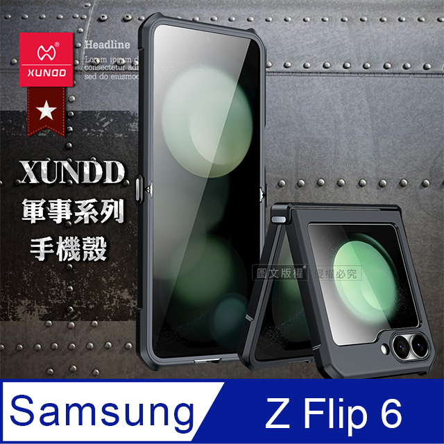 軍事防摔+自帶玻璃貼  三星 Samsung Galaxy Z Flip6  鏡頭全包覆 摺疊手機殼(夜幕黑)