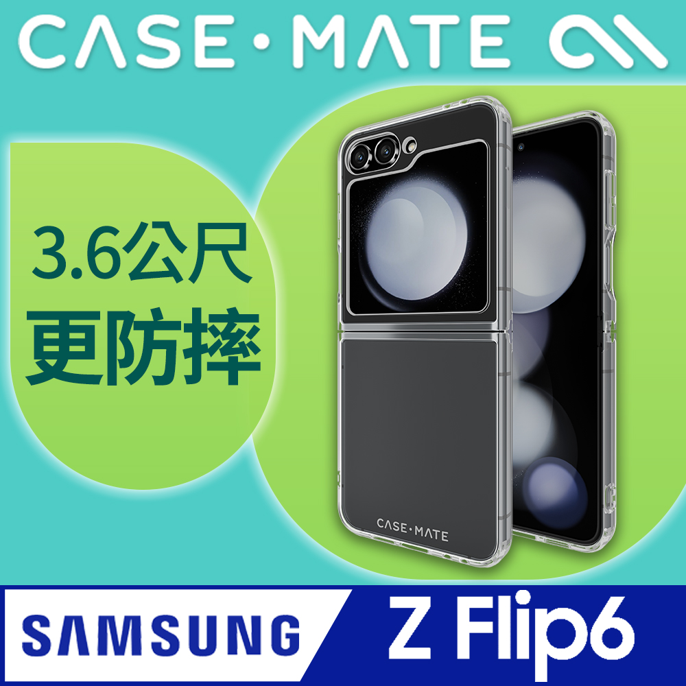 Case-Mate 三星 Z Flip6 Tough 強悍防摔保護殼 手機殼 - 透明