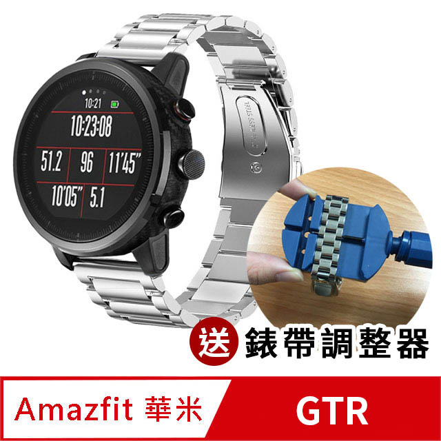 Amazfit 華米  GTR 2 不鏽鋼金屬替換錶帶-銀