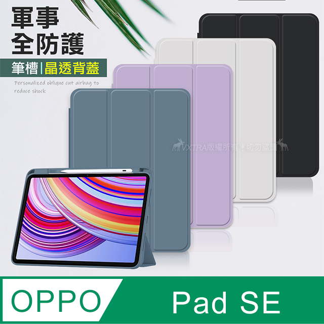 VXTRA 飛創 軍事全防護 OPPO Pad SE 晶透背蓋 超纖皮紋皮套 含筆槽