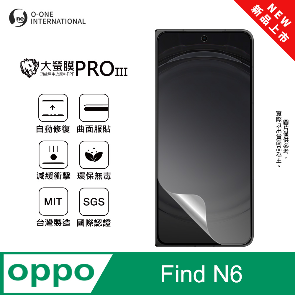 o-one 圓一 【大螢膜PRO三代】OPPO Find N6 摺疊次螢幕保護貼 全新升級 輕薄抗擊 划痕自動修復（其他規格）