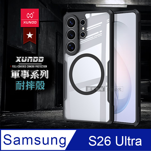 XUNDD 訊迪 軍事防摔 三星 Galaxy S26 Ultra 鏡頭全包覆 磁吸清透保護殼 手機殼(夜幕黑)