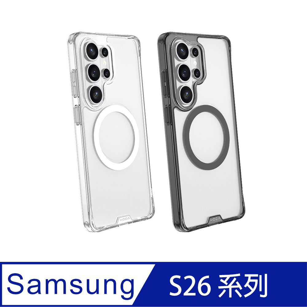 hoda 好貼 Samsung Galaxy S26系列 Magsafe晶石鋼化玻璃軍規防摔保護殼