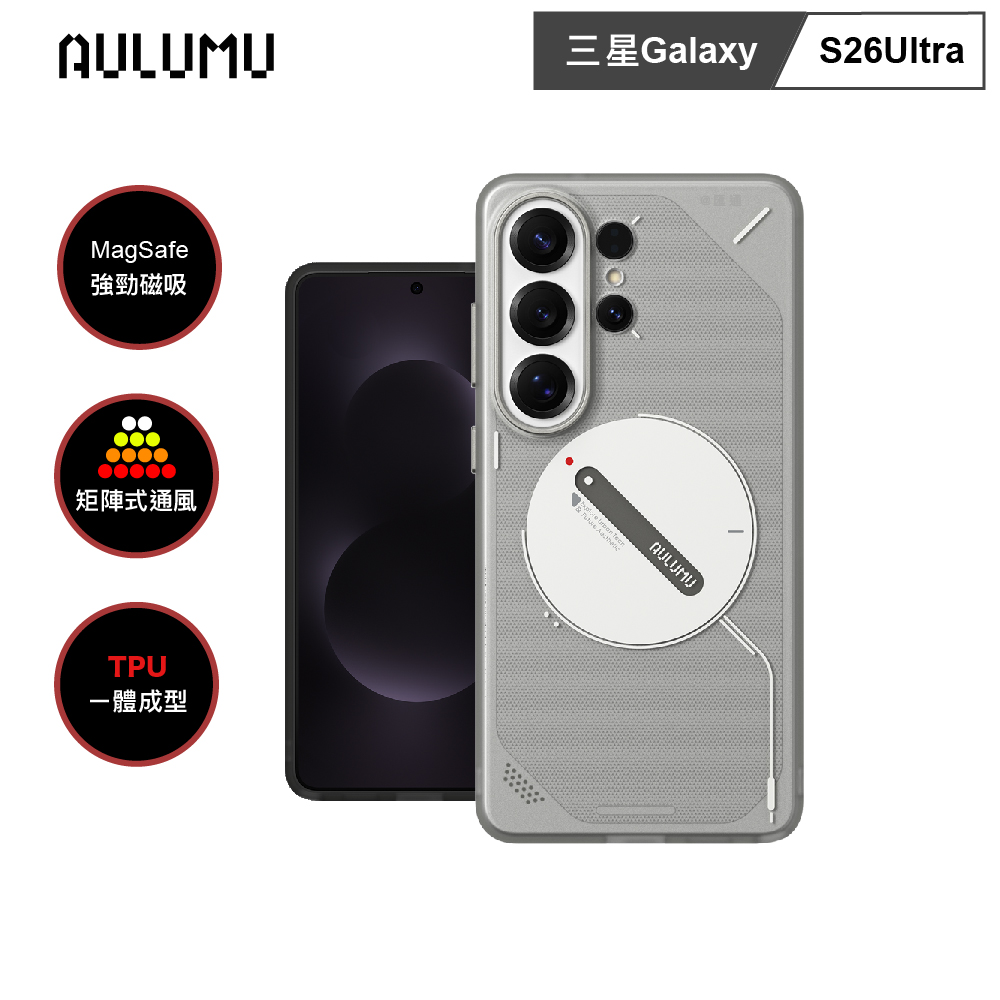 S26U 超瓷散熱溫控手機殼 Samsung S26 Ultra - 液態夜光 (內建 MagSafe)