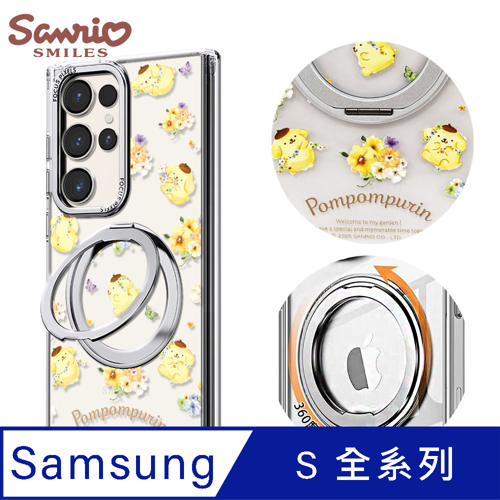 APBS 三麗鷗 Samsung S26/S25/S24/S23系列 360旋轉磁吸立架手機殼-花季布丁狗