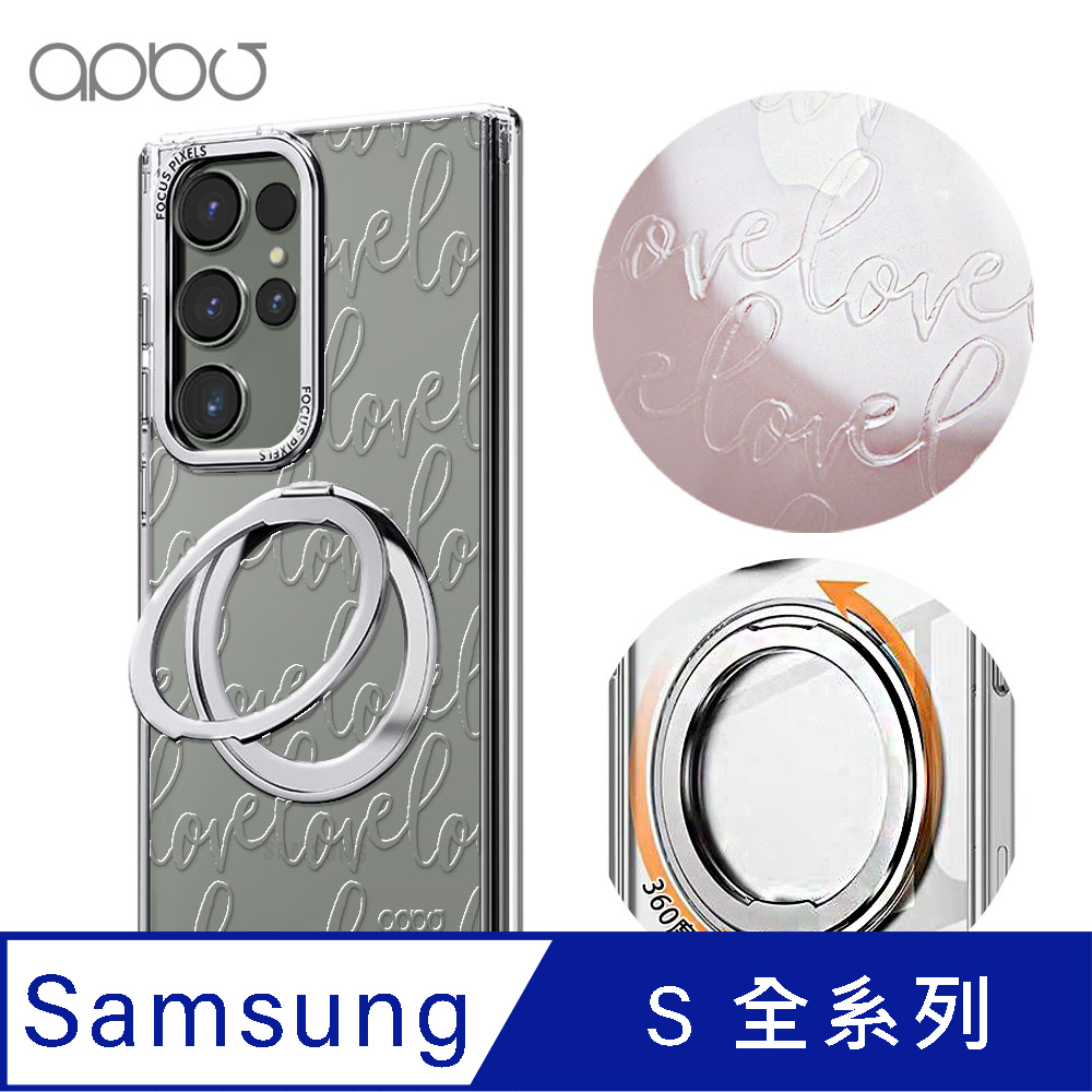 APBS Samsung S26/S25/S24/S23系列 浮雕感360旋轉磁吸立架手機殼-LOVE