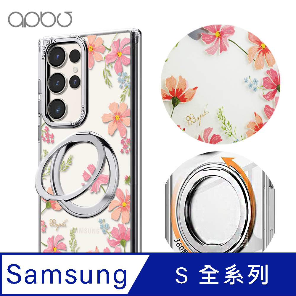 APBS Samsung S26/S25/S24/S23/A57系列 360旋轉磁吸立架手機殼-四季-春
