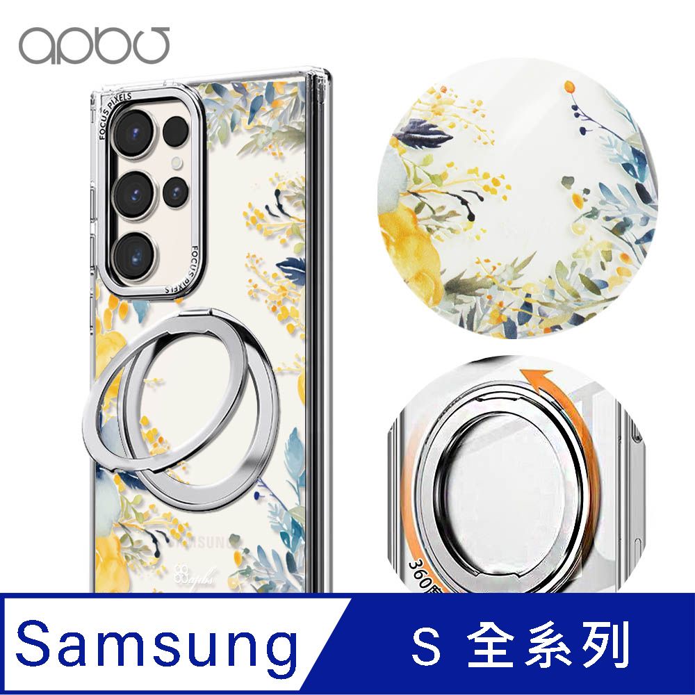 APBS Samsung S26/S25/S24/S23/A57系列 360旋轉磁吸立架手機殼-仲夏夢