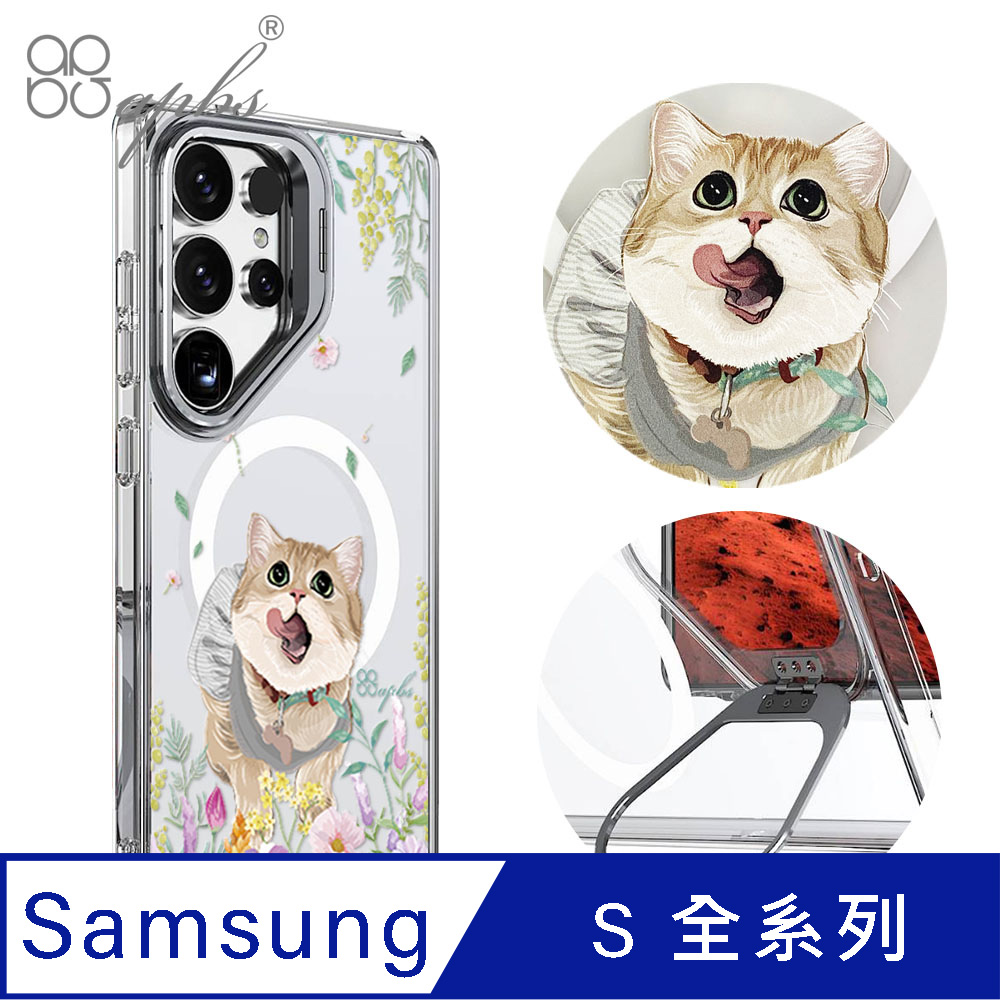 APBS Samsung S25/S24系列 防震雙料隱形立架磁吸手機殼-花草短毛貓
