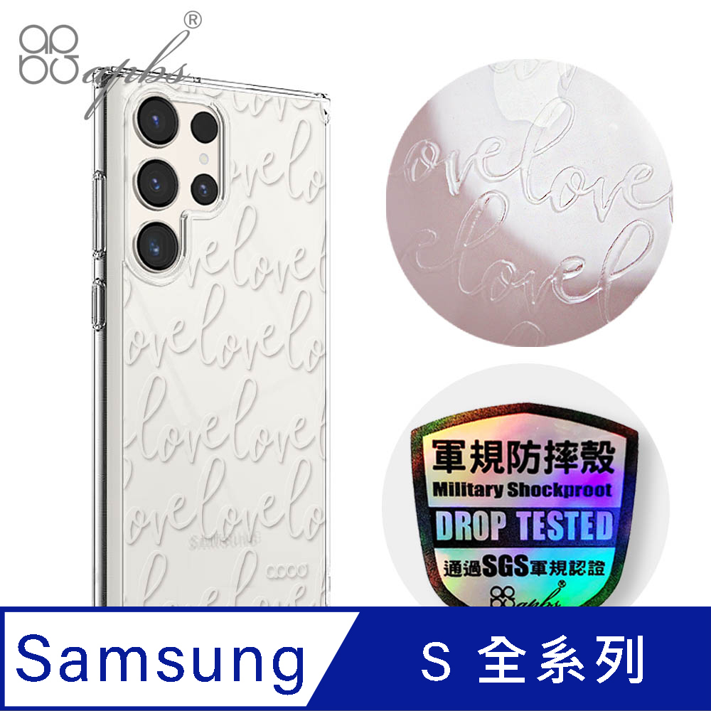 APBS Samsung S26/S25/S24/S23系列 浮雕感輕薄防摔手機殼-LOVE