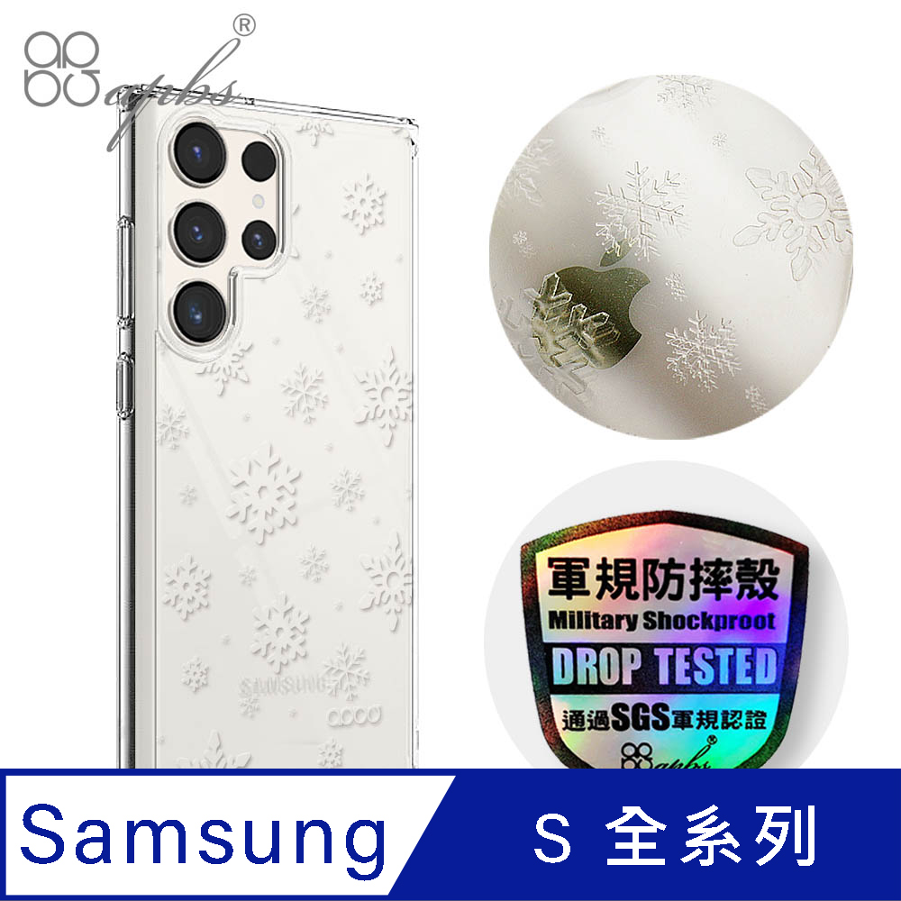 APBS Samsung S26/S25/S24/S23系列 浮雕感輕薄防摔手機殼-映雪