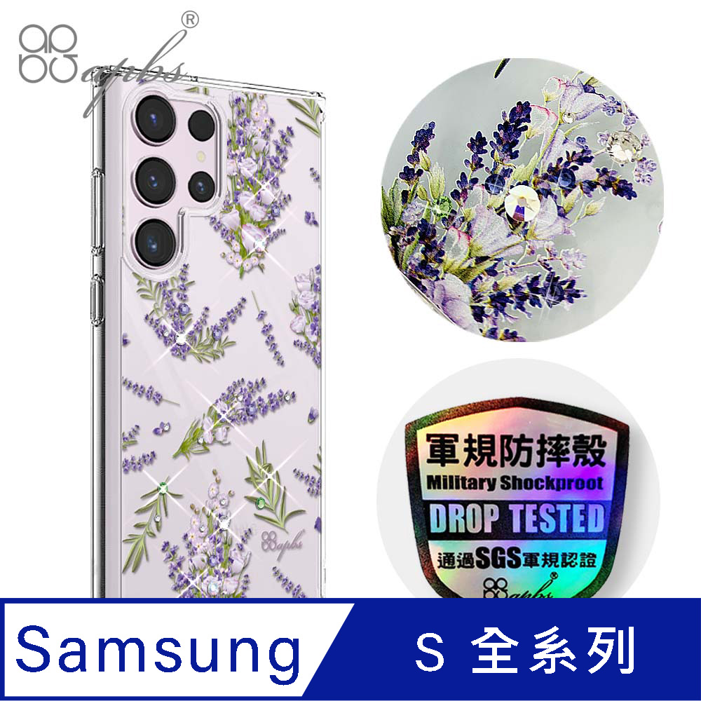 APBS Samsung S26/S25/S24/S23系列 輕薄防摔水晶彩鑽手機殼-小清新-薰衣草