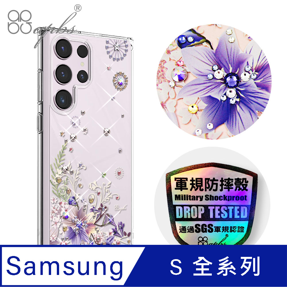 APBS Samsung S26/S25/S24/S23系列 輕薄防摔水晶彩鑽手機殼-祕密花園